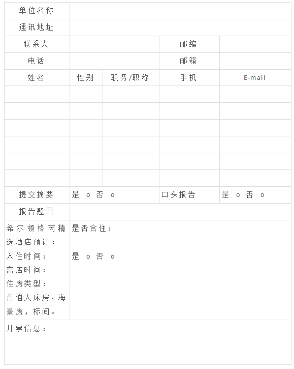 表格2.png