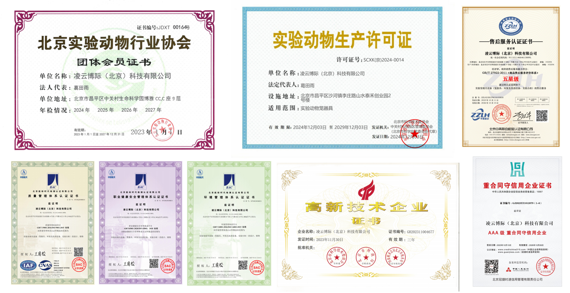 评价认证.png