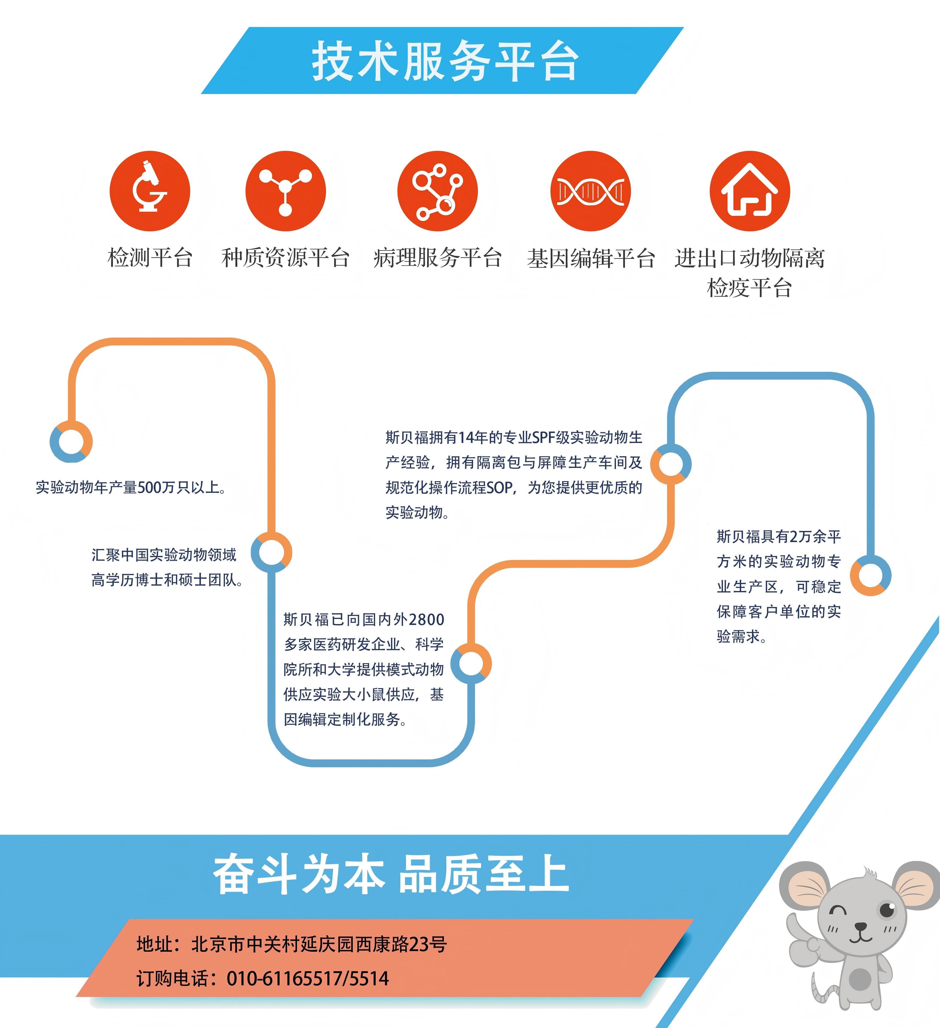 公司简介(1).jpg