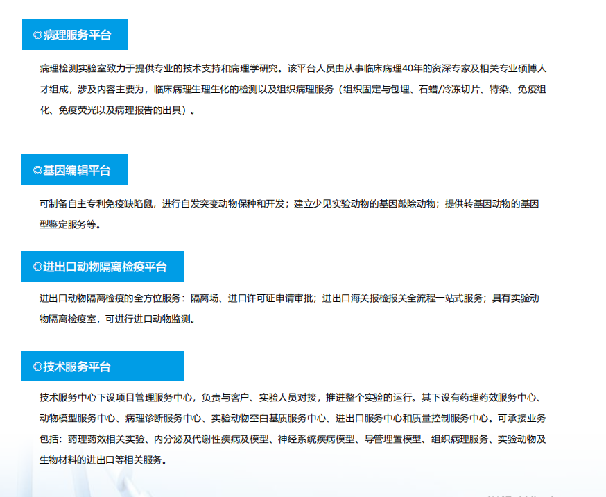 技术服务2.png