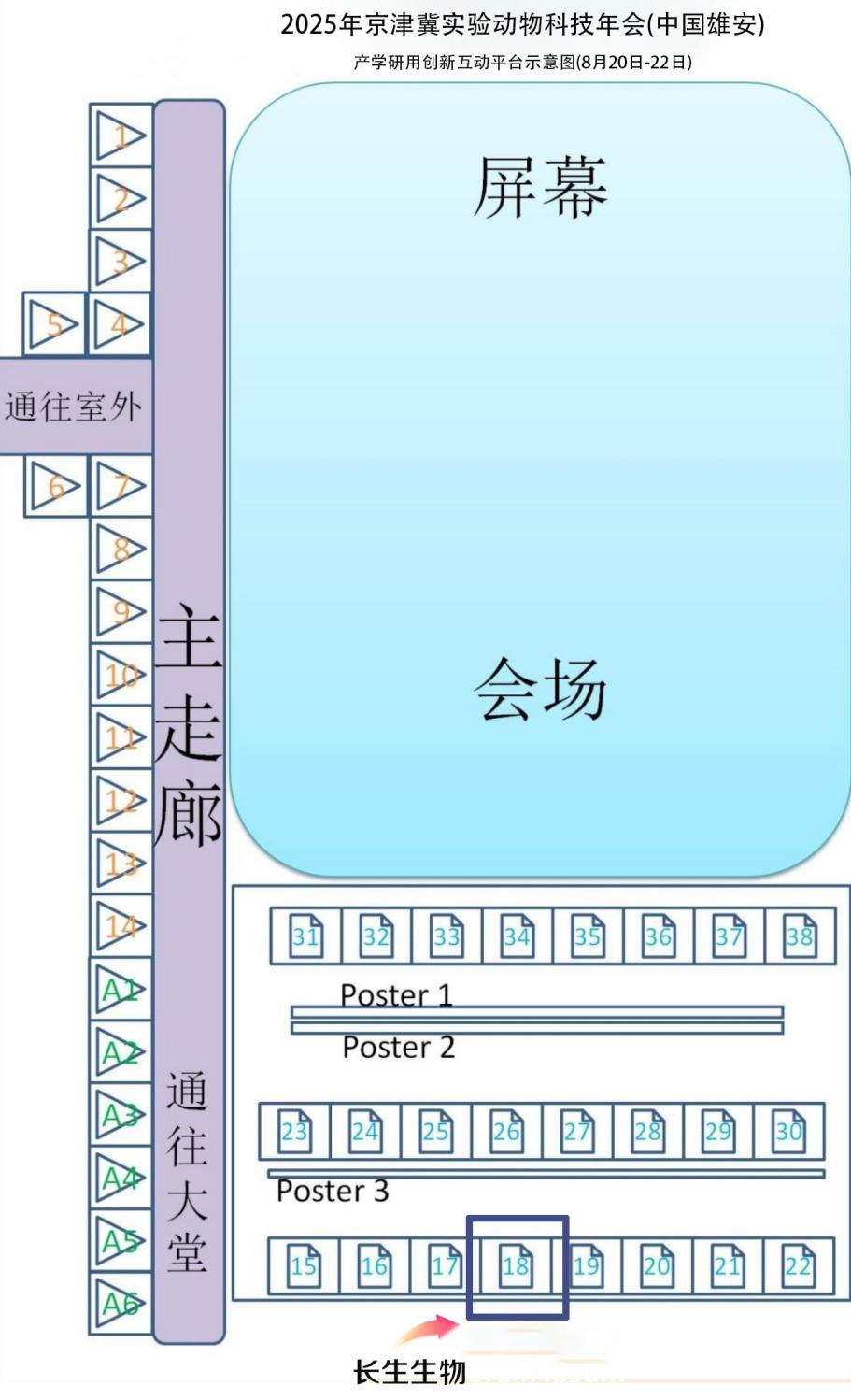 展位.png